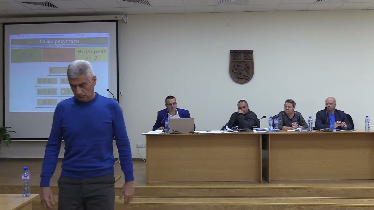 Заседание на Общински съвет-Панагюрище- 26.11.2025г.