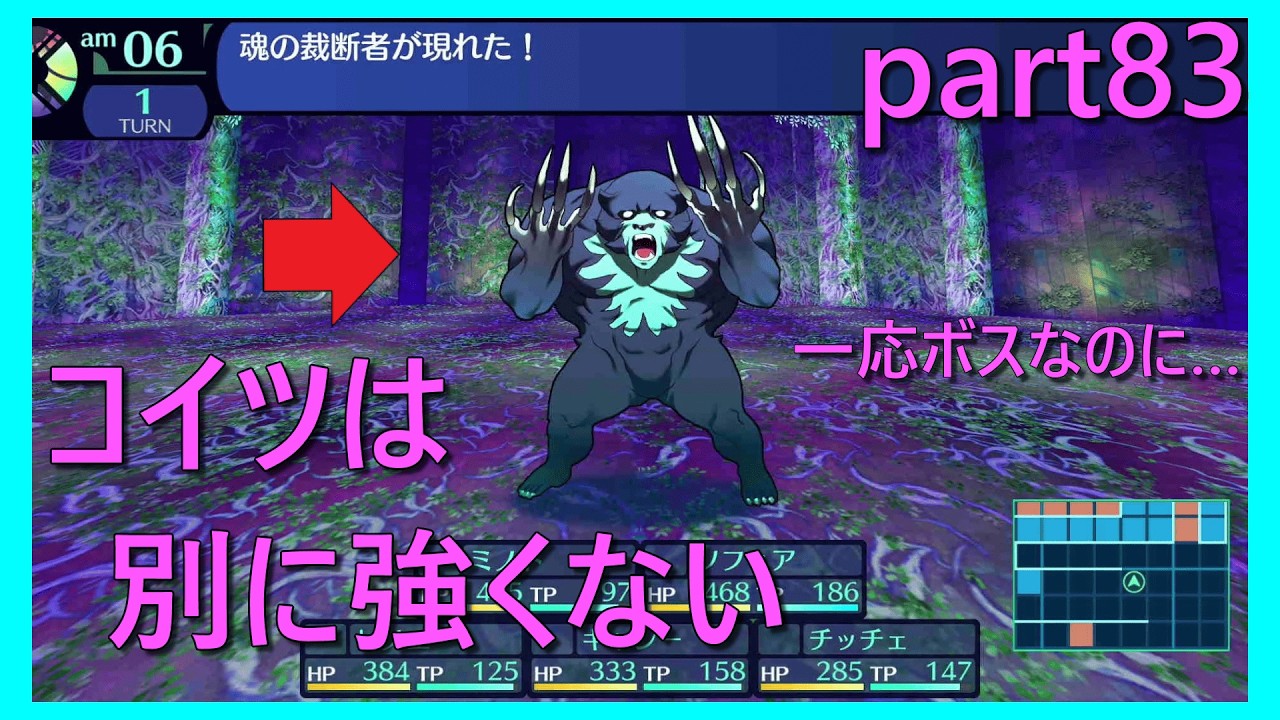【世界樹の迷宮 HD REMASTER】未到の迷宮に誘われて　part83　※ネタバレあり