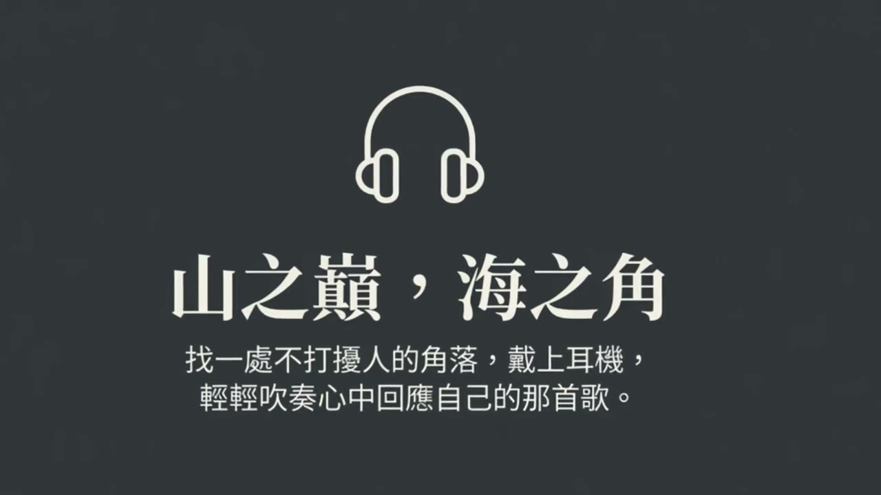薩克斯風有聲書籍3/王全益@旅遊演奏@How deep is your love