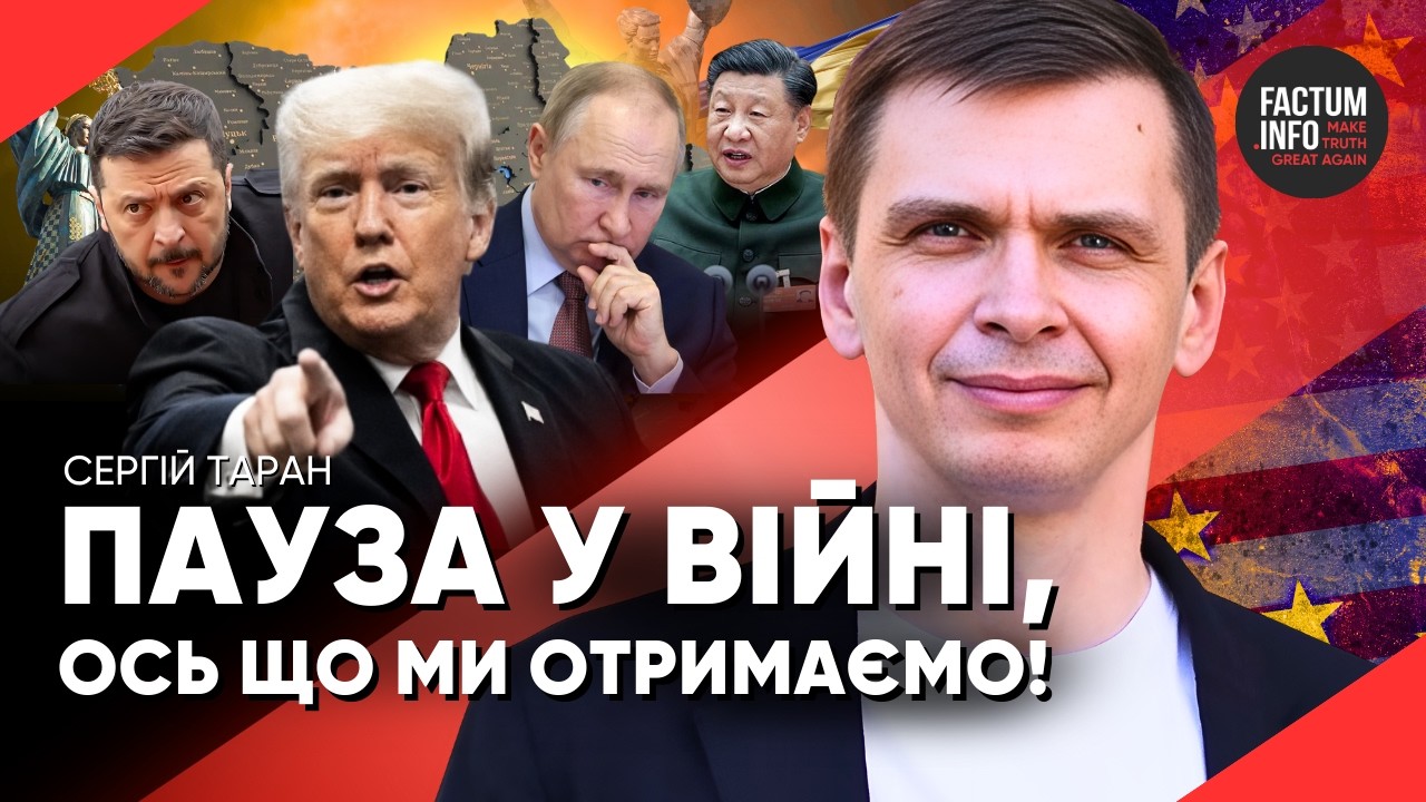 ВОЙНА ДО ЛЕТА ЗАКОНЧИТСЯ? Трамп ОТРЫВАЕТ Россию от Китая – опасная игра для Европы // ТАРАН