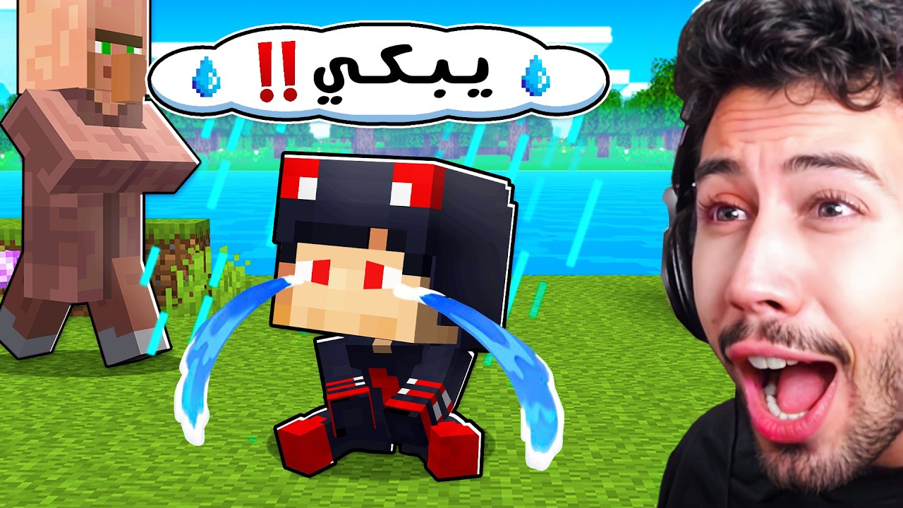 اكتشفنا أحزن قصة ممنوعة في قرية ماين كرافت !!؟