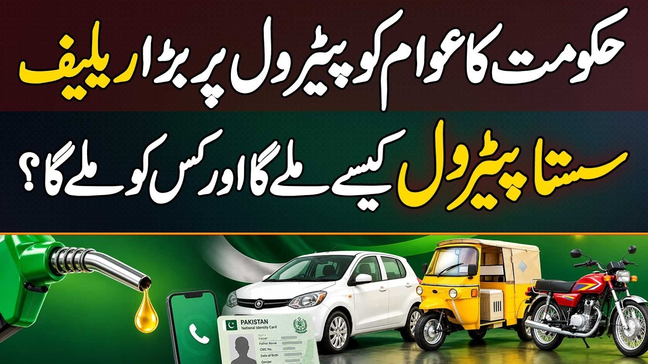 PM Fuel Relief Scheme: GOVT's Big Petrol Relief for Public - Who Will Get Rs 100/Litre Subsidy & How