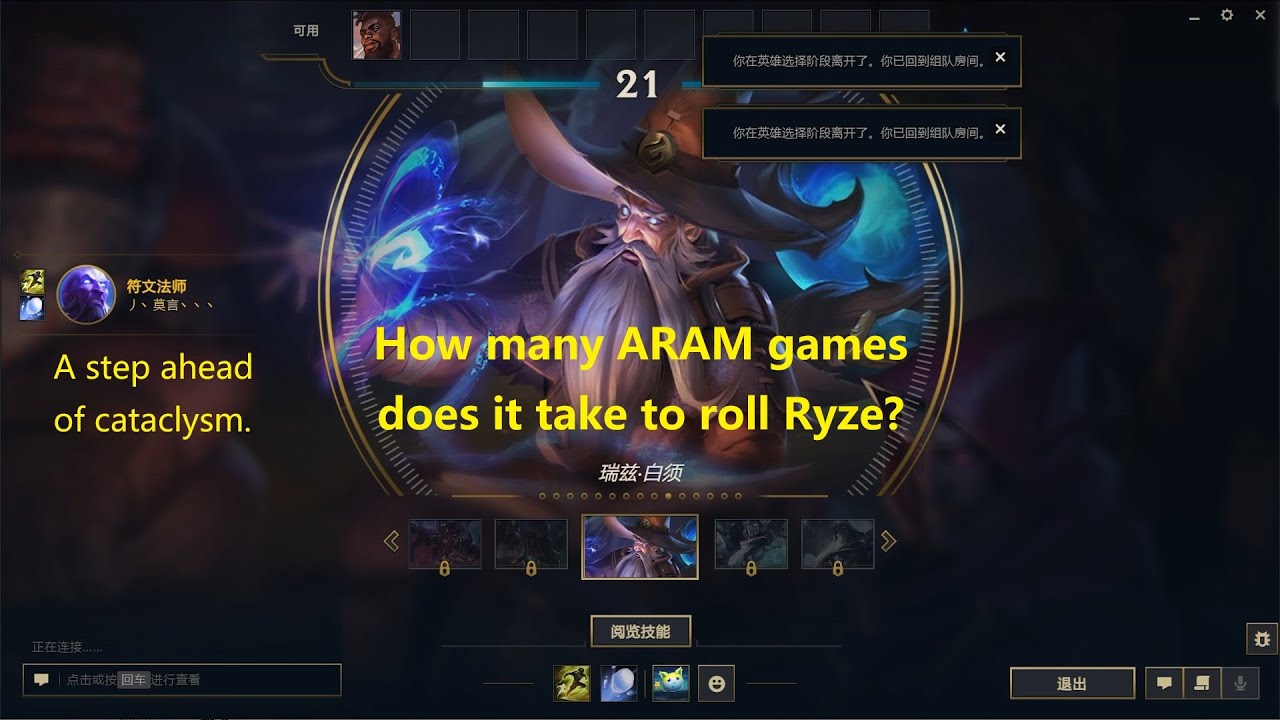 瑞天帝重随次数测试-EP2-原始录像【Ryze Reroll Attempts Test - EP2 - Original Record】
