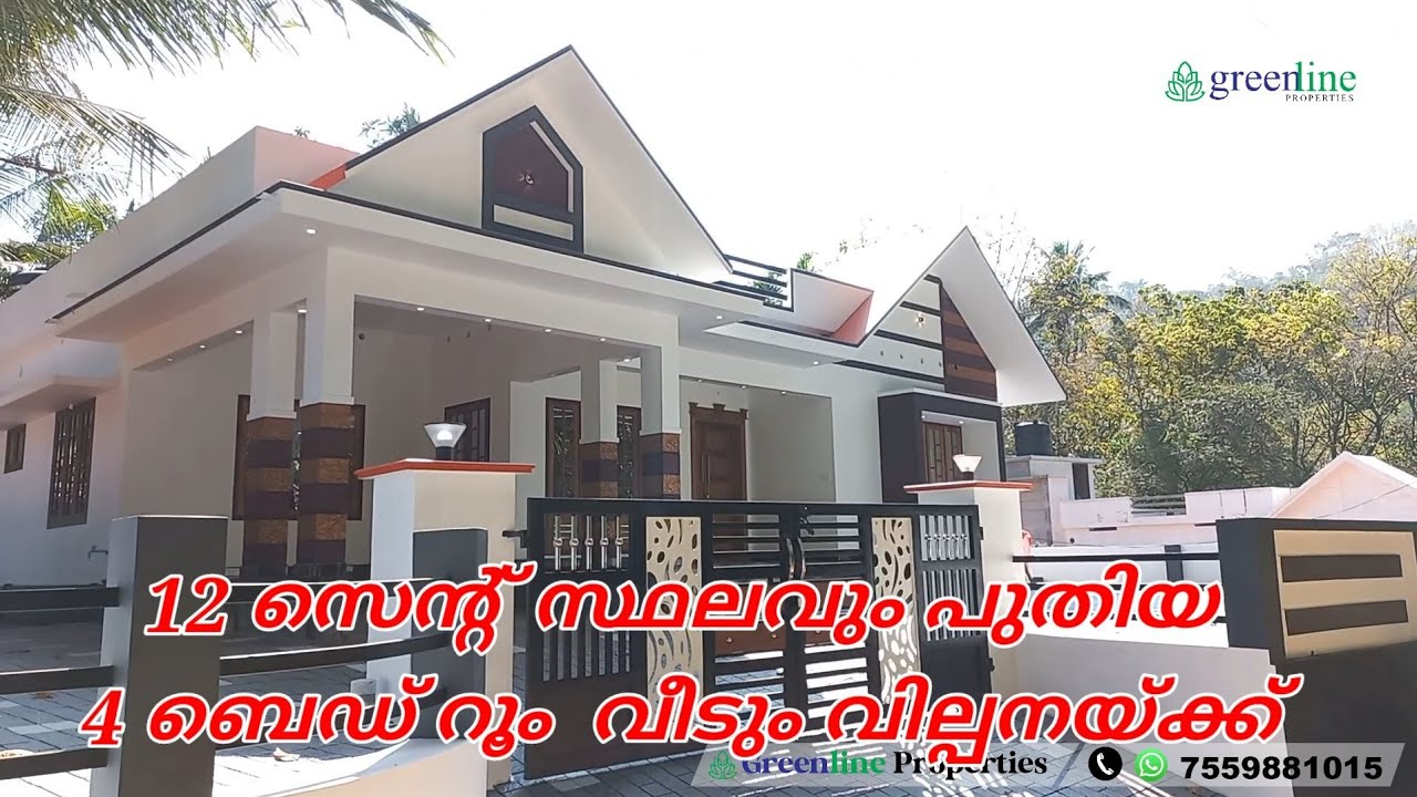 12 CENT  4BHK  | NEW HOUSE FOR SALE |  VAZHAKKULAM l 68 LAKHS l GREENLINE PROPERTIES