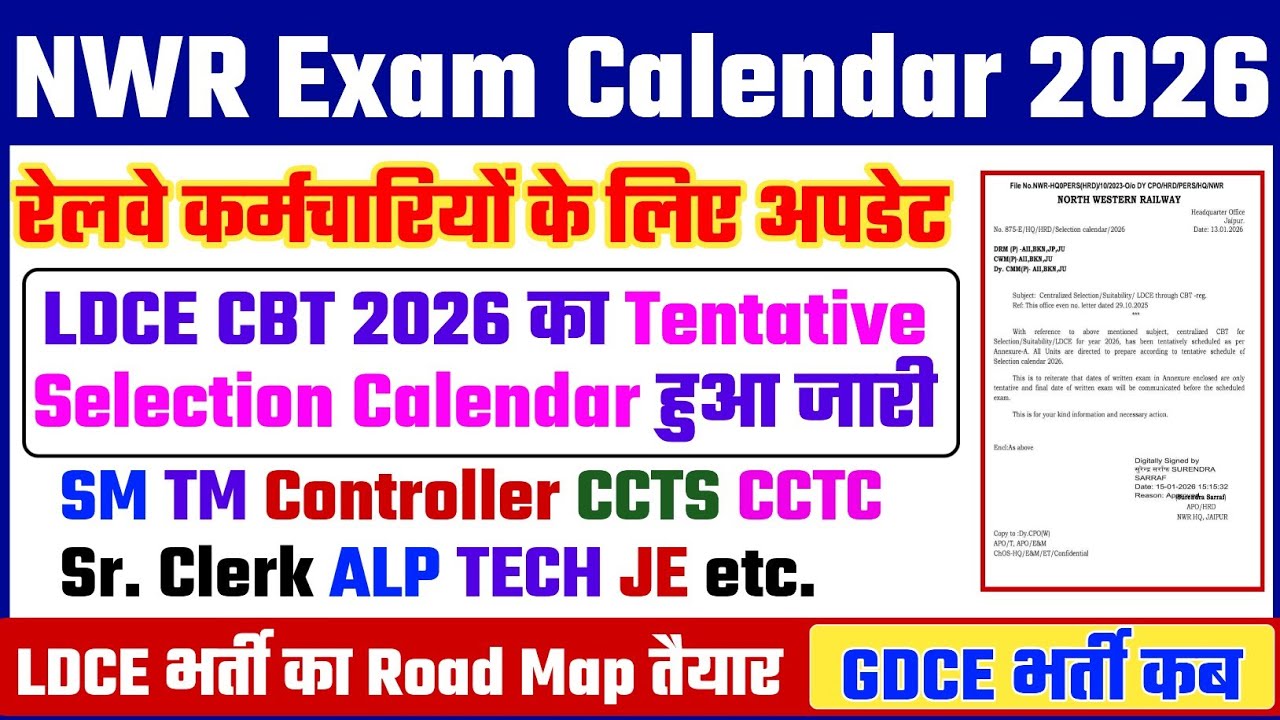 Railway LDCE Departmental Exam Calendar 2026 Out || NWR Jaipur Division || Tentative Exam Calendar