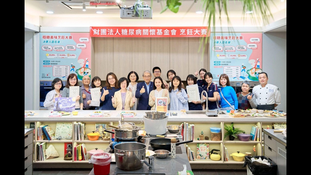 2025年《遠距健康廚房》烹飪大賽 精采片段