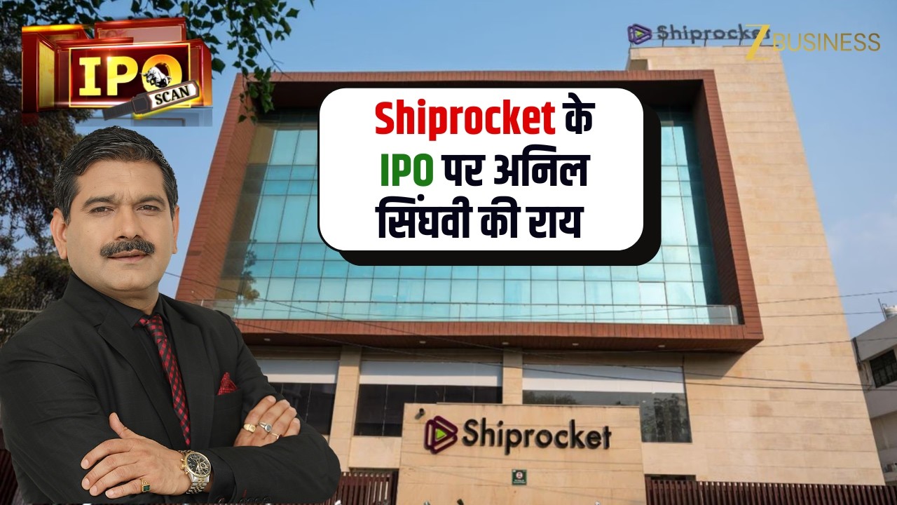 Shiprocket IPO: क्या Investors को करना चाहिए Apply? जानिए Anil Singhvi की राय