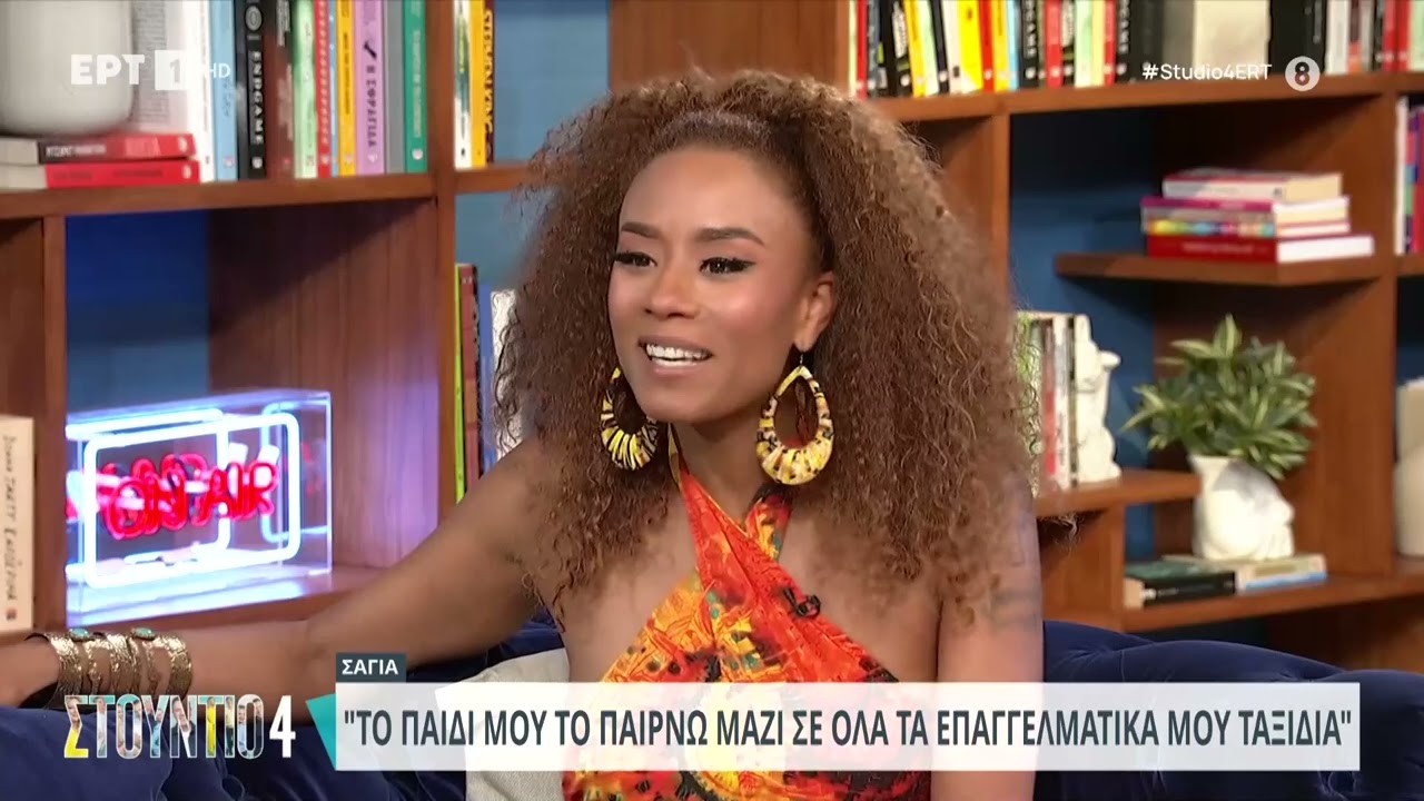 Η Σάγια στο «Στούντιο 4» | 13/06/2024 | ΕΡΤ