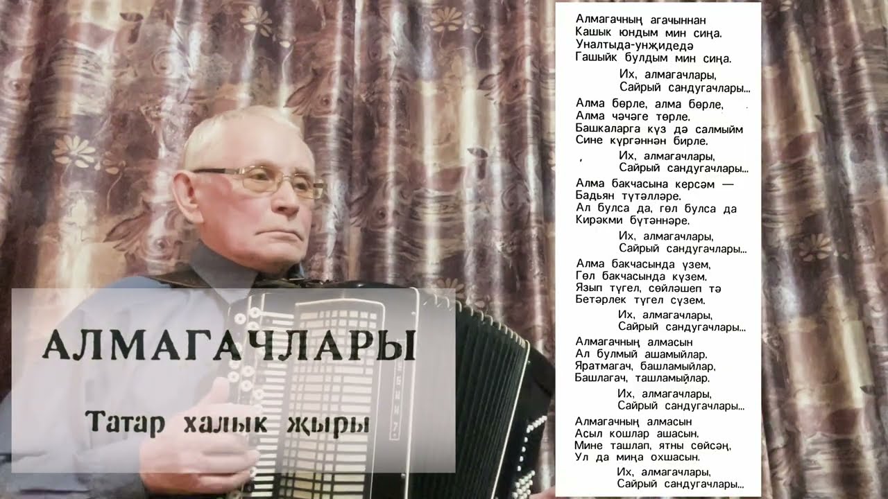Алмагачлары