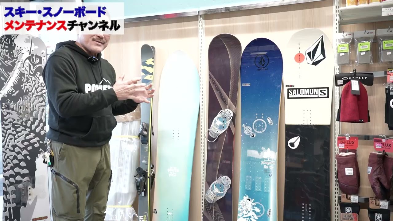 【中古の板の販売をスタートします！】よりお買い得の板をチューンナップして販売！