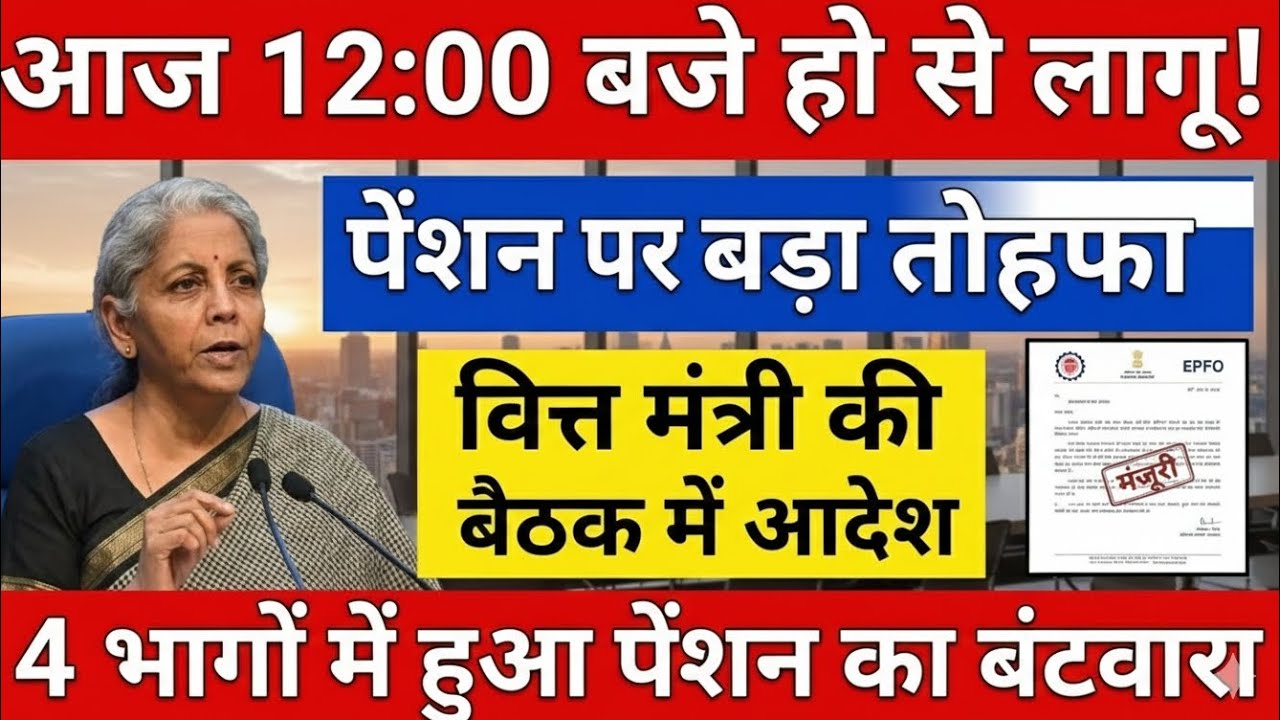 EPS 95 Pension Latest News 2026 | pension hike eps 95 NCP MP Supriya Sule in Lok Sabha#eps95 #epf