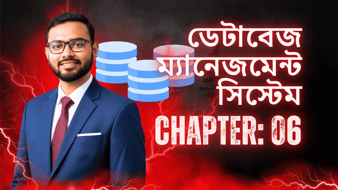১ ক্লাসেই ICT ৬ষ্ঠ অধ্যায় খতম ।। ডেটাবেজ ম্যানেজমেন্ট সিস্টেম। । Basic +CQ +MCQ | | HSC | | Alim