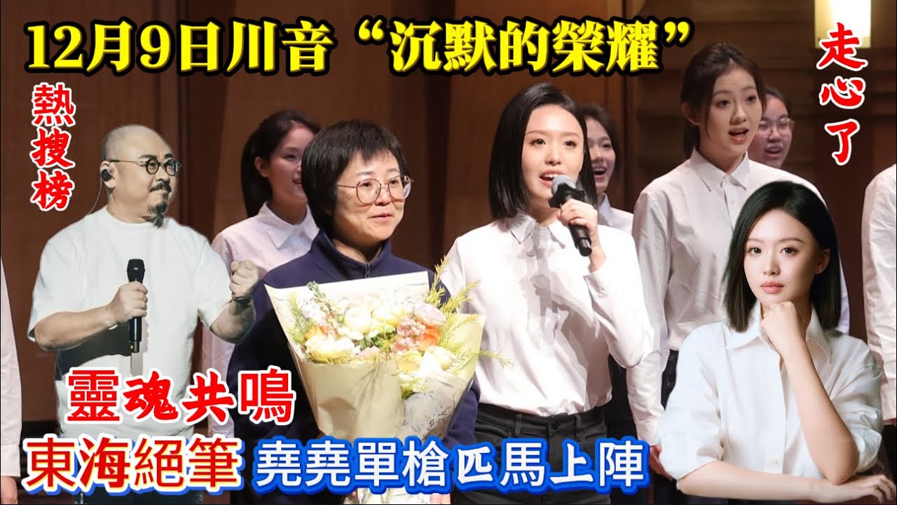 徐子尧再度炸场/这一声高音/直接把全场情绪点燃/火力全开/靠刀郎起步/凭实力封神#徐子堯 #刀郎最新 