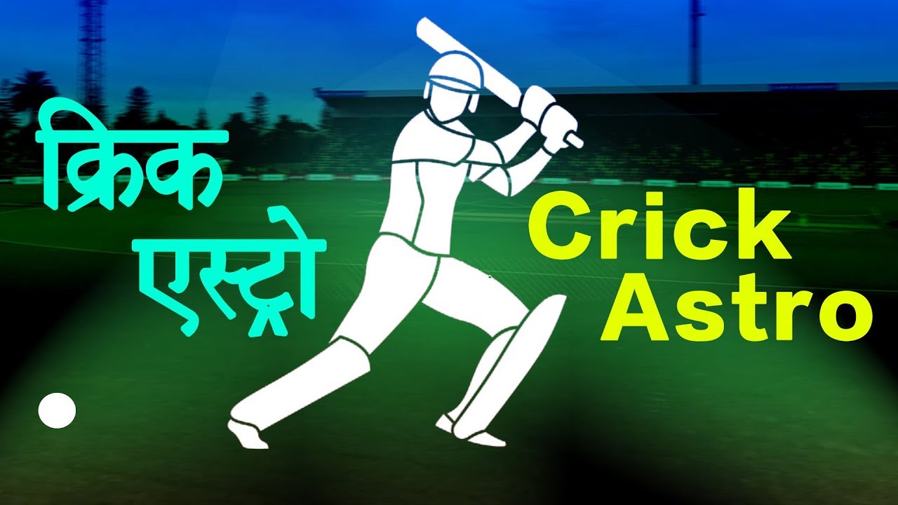क्रिक एस्ट्रो || Crick Astro || Vishnu Modi || Shemaroo Astro