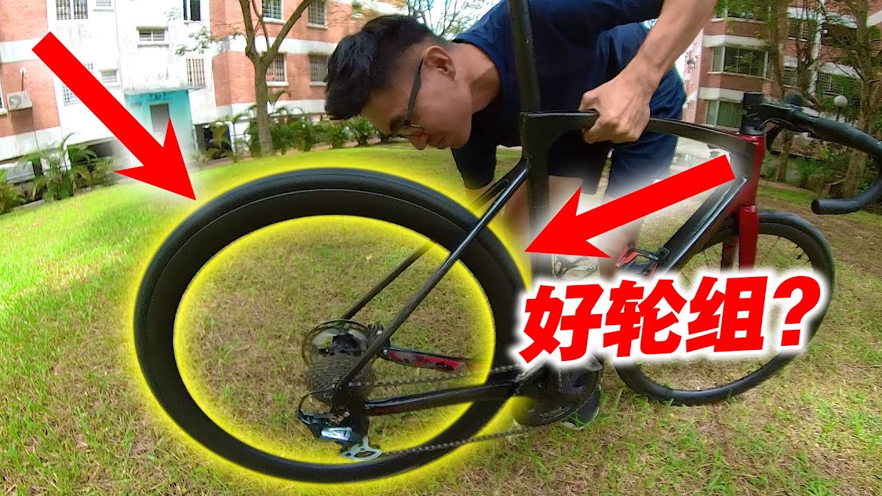 Parcours Ronde轮组好用吗？爬坡平路全能型轮组！Parcours Ronde Wheelset Long Term Review！