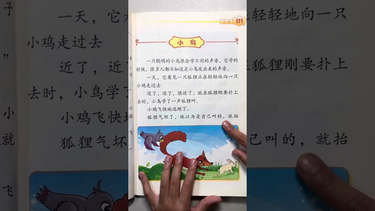 6 years old Chinese story reading 03/11/26