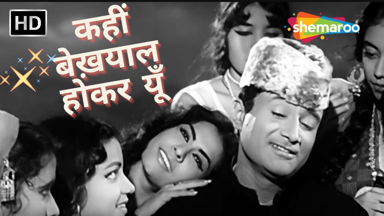Kahi Bekhayaal Hokar | Mohammed Rafi Hit Songs | Dev Anand Movies | Teen devian (1965)