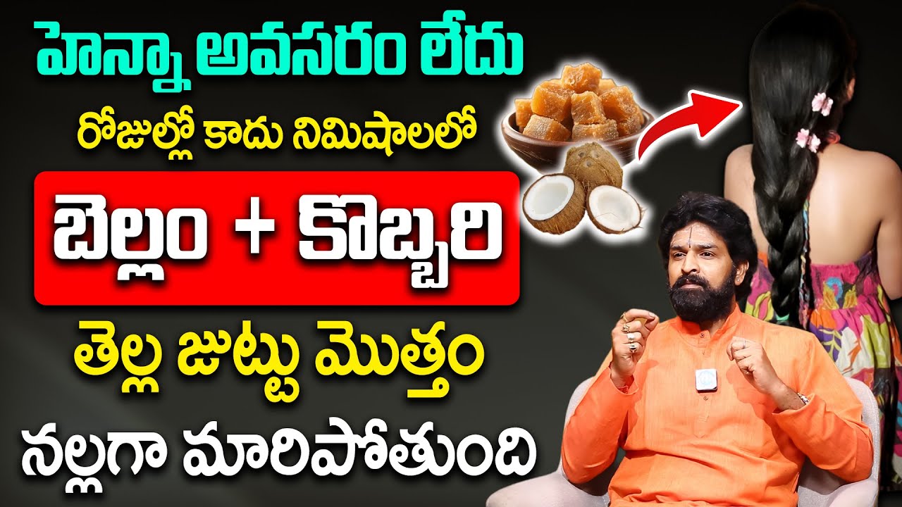 హెన్నా అవసరం లేదు నిమిషాల్లో తెల్ల జుట్టు మొత్తం నల్లగా మారిపోతుంది | Vikram Aditya | Grey Hair