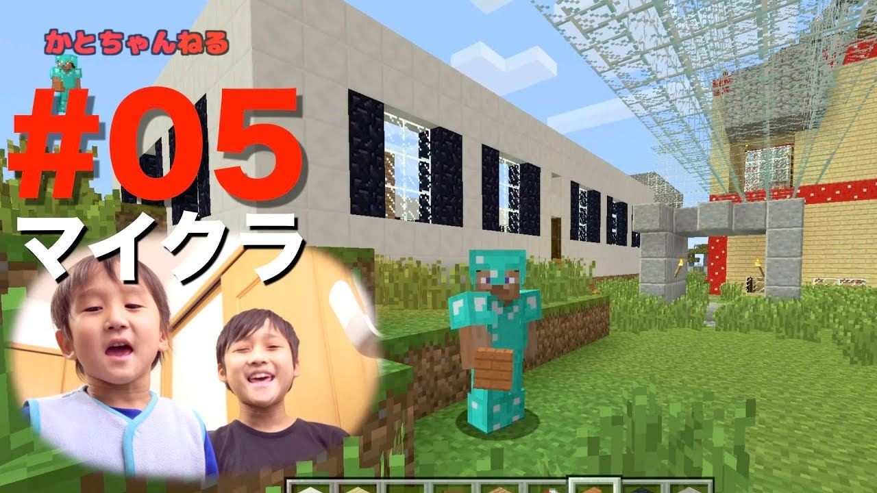 マイクラ #05 クリエイティブモードで２人の最後の家造り!?【かとちゃん】