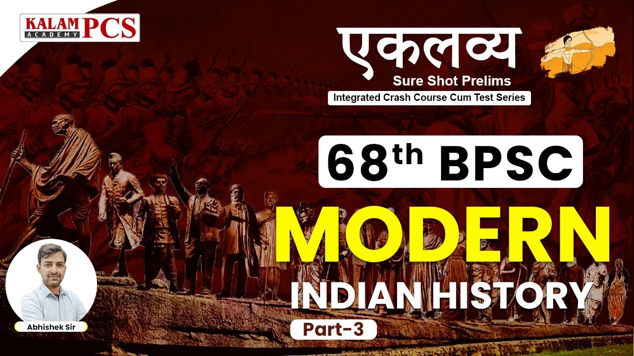 68th BPSC Modern History of India | 68th BPSC 2023 | Kalam PCS | 03