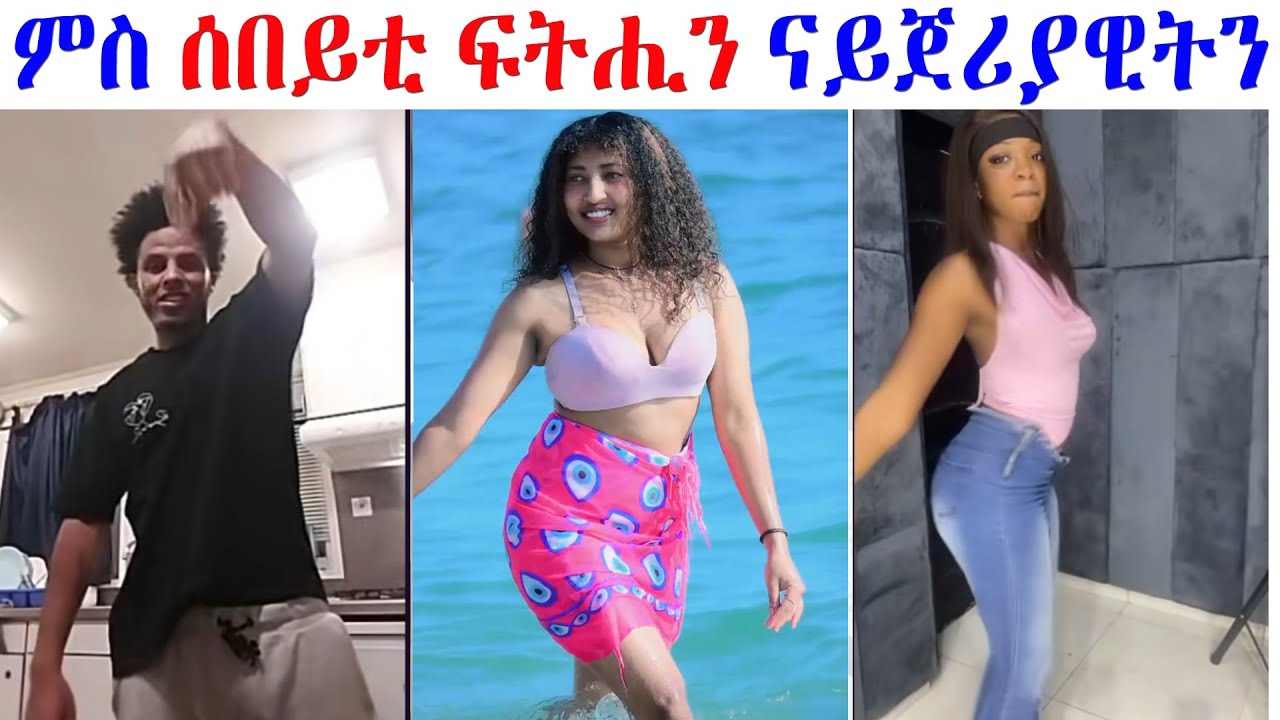 ሸላ ጓል ሪኡ ኣይሓልፍን...