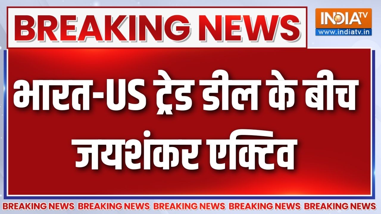 Breaking News: Jaishankar active amid India-US trade deal | S Jaishankar | India US Trade Deal | IndiaTV