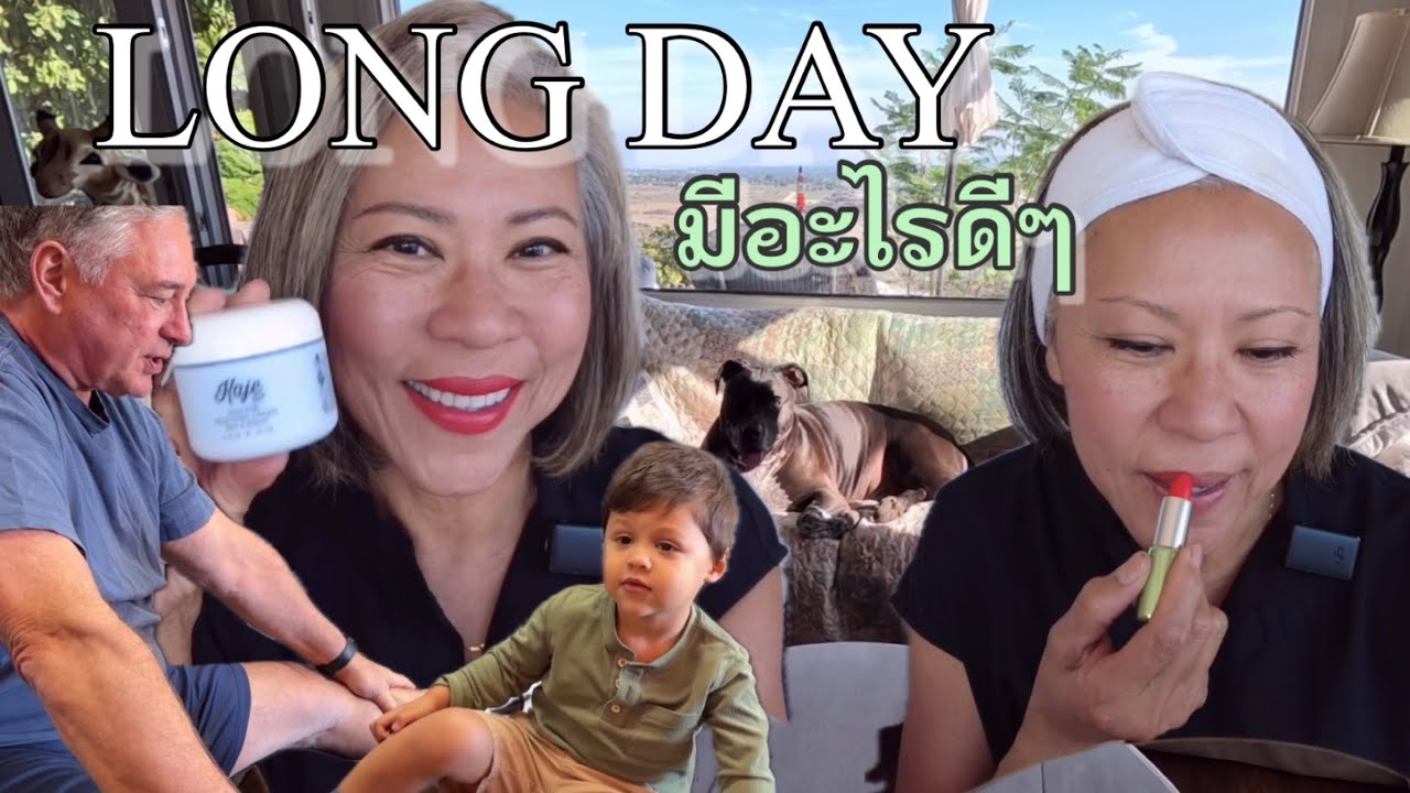 คุณแม่อินเตอร์ LA# หนึ่งวันยาวๆ long day! เคล็ดไม่ลับของคุณยาย