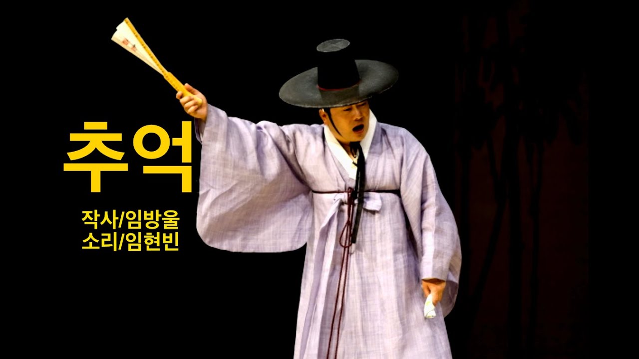 추억_임현빈
