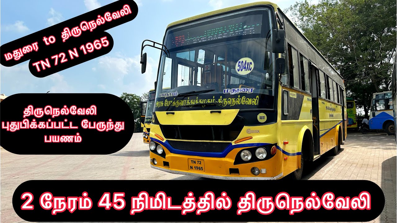 திருநெல்வேலிக்கு இந்த பேருந்தில் போய் பாருங்கள் TNSTC Tirunelveli Bypass Rider #travel #bus