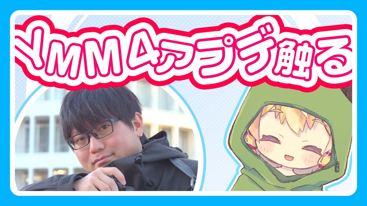 【YMM4アプデ！】めっちゃ触る！