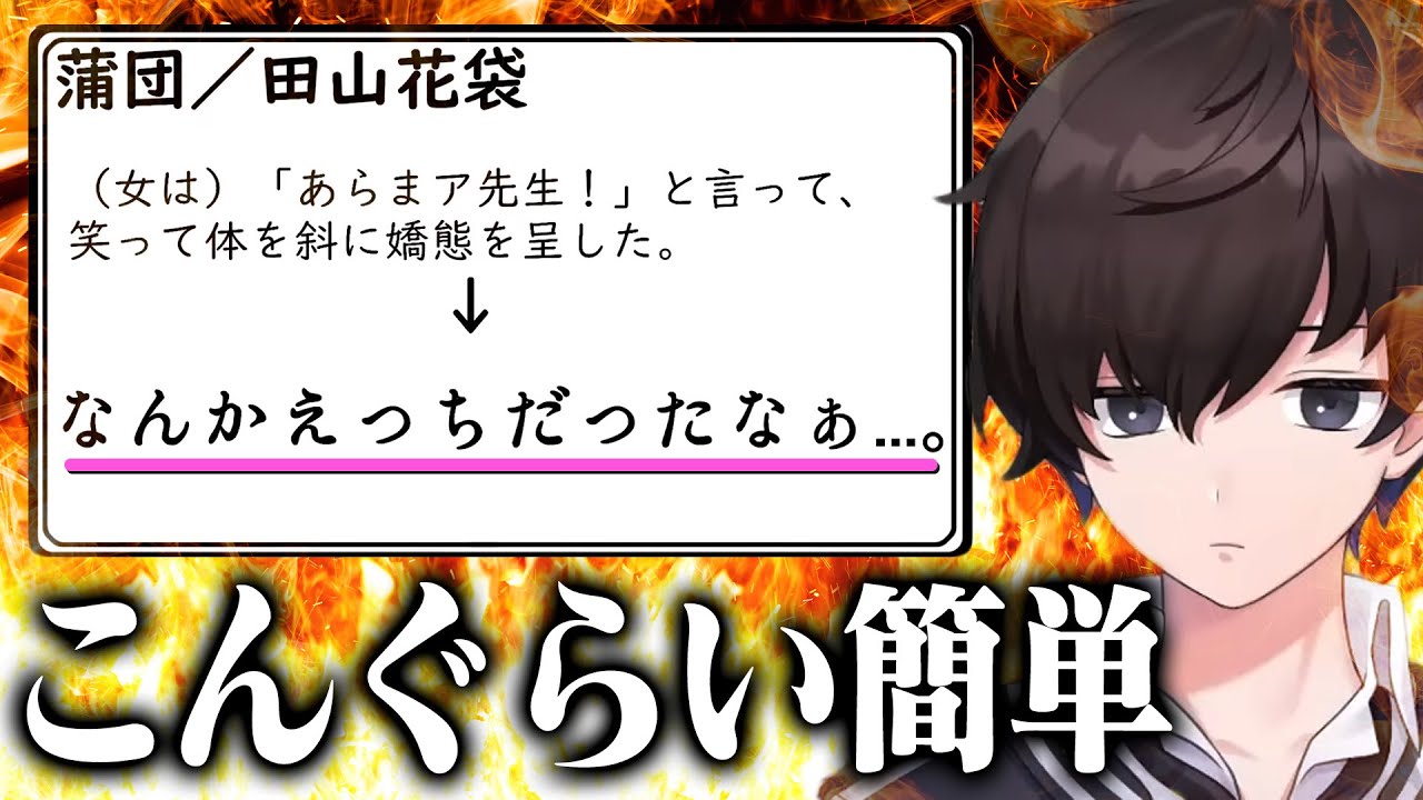 【VTA】とっつきにくい純文学を分かりやすくプレゼンしてくれる九埜織人。ハズレ馬券で暖を取り、家が燃える【切り抜き】