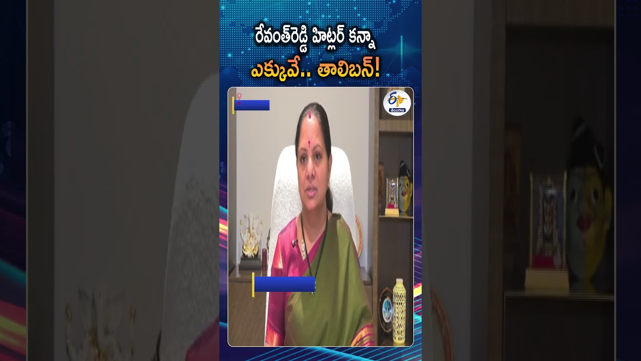 BRS Leader Kavitha Slams CM Revanth Reddy Over Telangana Education System Circus