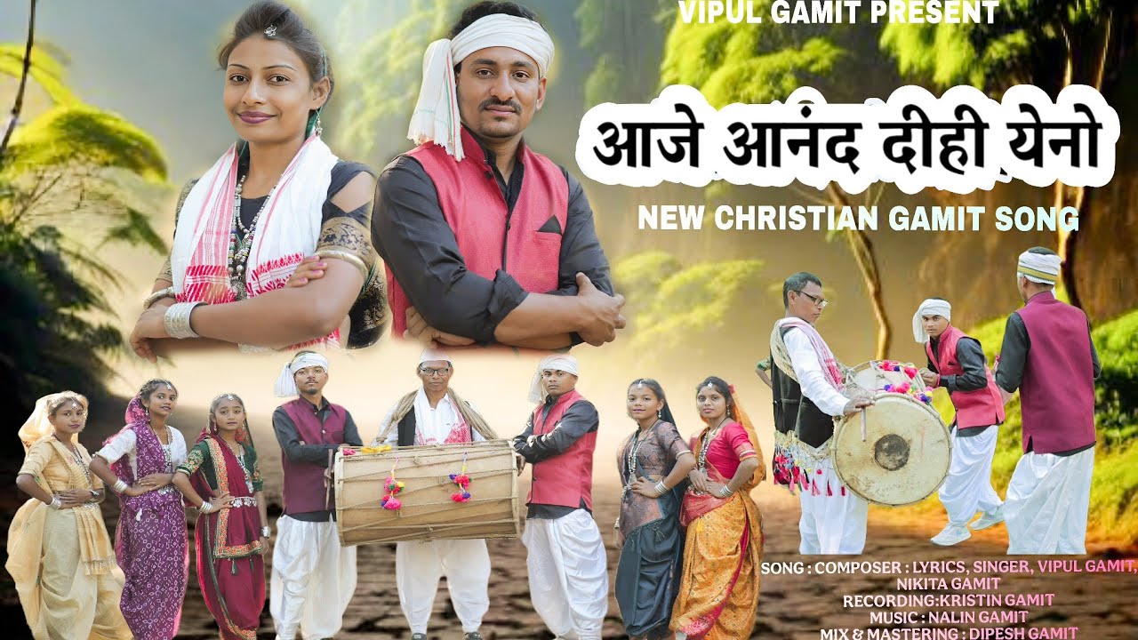 ||  आजे आनंद नो दीही येनो रा|| Aaje Aanda No Dihi NEW CHRISTMAS JESUS SONG 2025/26
