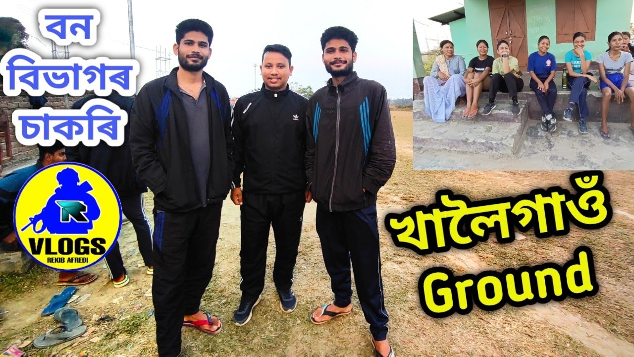 Assam Forest Guard PET/PST 🔥🔥