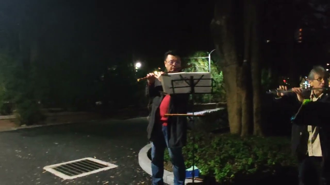 林明仁吹奏長笛與柳笛吹奏竹笛/“送別”/台北大安森林公園（115/2/19）