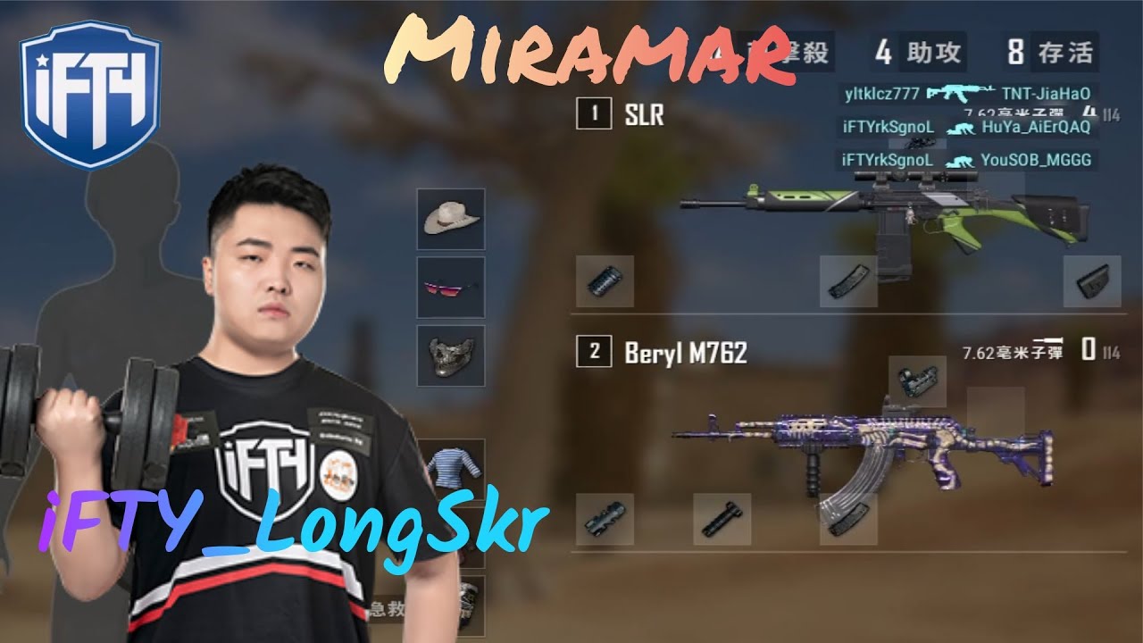 iFTY_LongSkr 17 Kills in Miramar