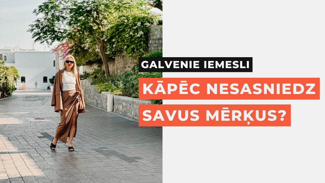 KĀPĒC TU NESASNIEDZ SAVUS MĒRĶUS?