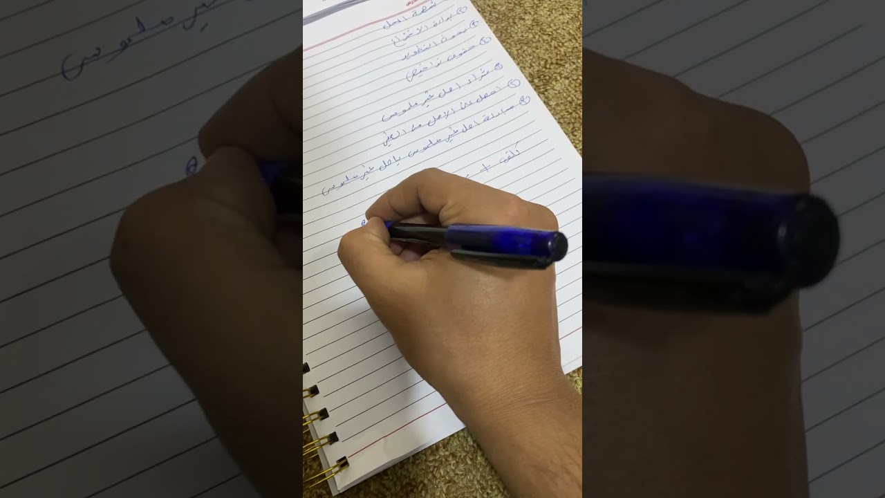 نظام محاسبي موحد ( الاصول غير الملموسه )