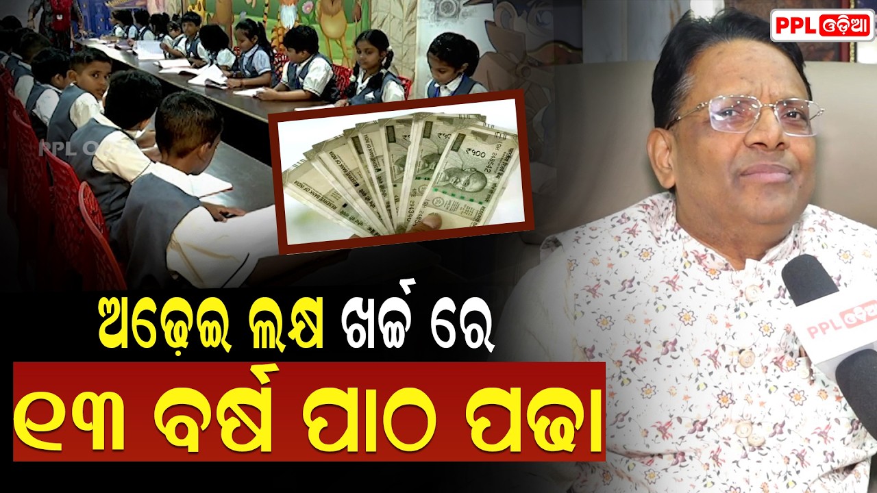 PPL Odia