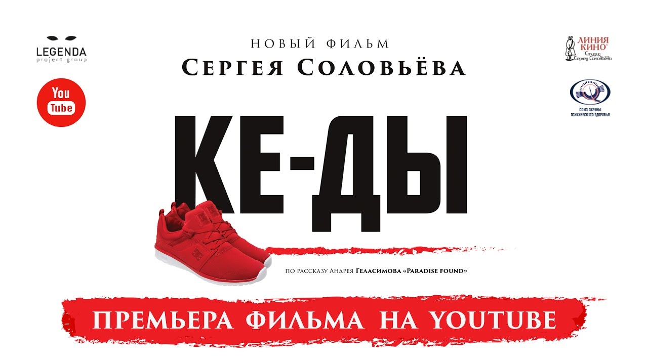 Фильм 