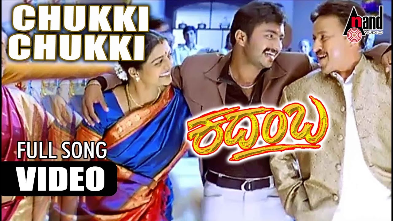 Chukki Chukki Video Song | Dr.Vishnuvardan | Banupriya | Deva | K.Kalyan | MB.Babu | Suresh Krishna