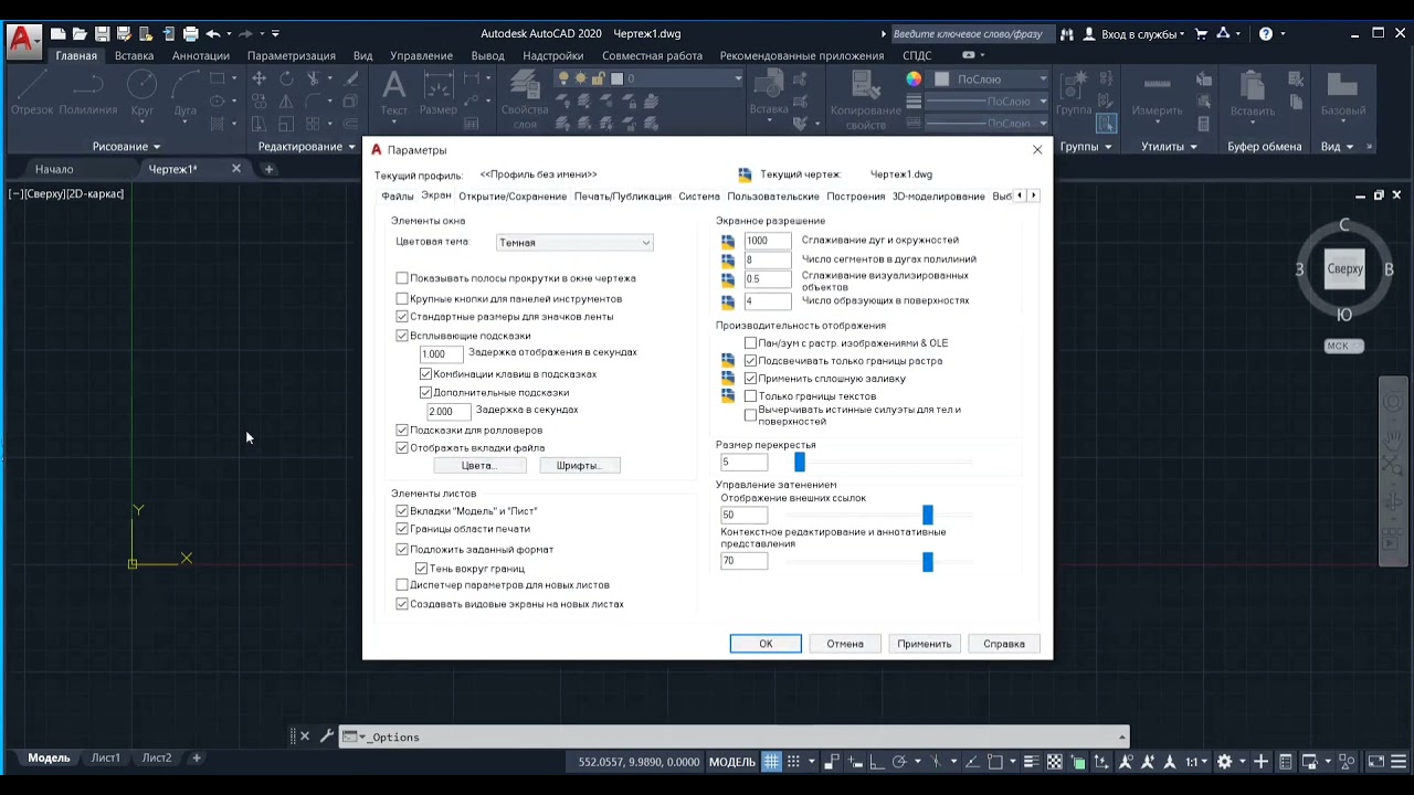 Автокад қазақша (AutoCAD). 1- сабақ (рисования элементтерін жасауды үйрену)