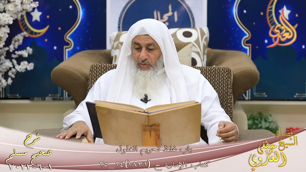 شرح صحيح مسلم ( 951 ) 