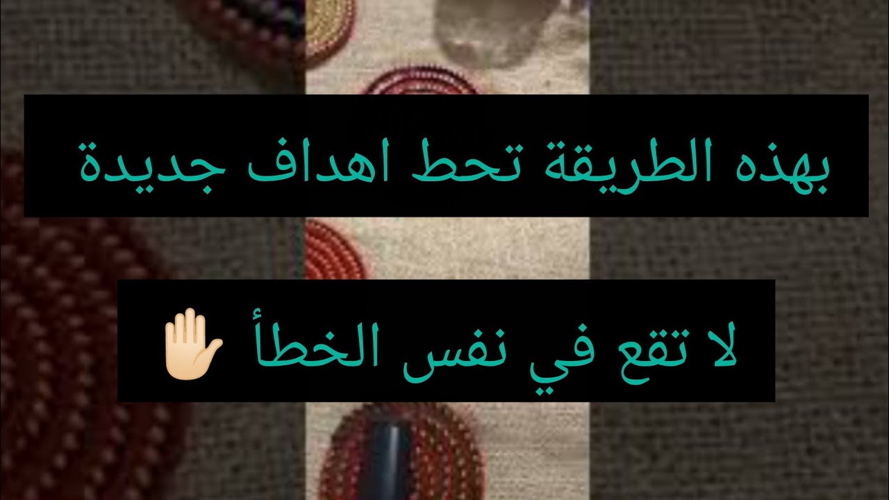 كيف ابدأ سنة جديدة 🌷 وكيف احط اهدافي واحققها بسهولة