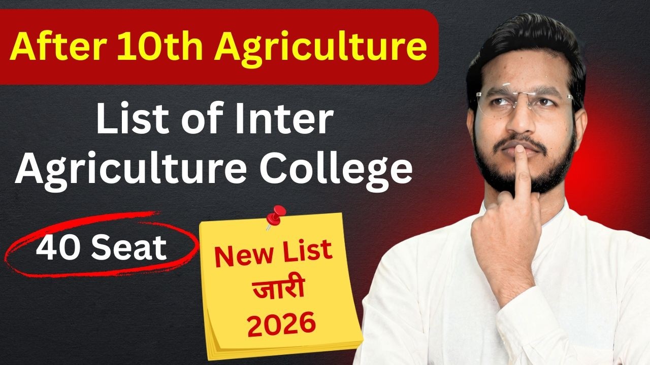 OFSS 11th Admission process | Agriculture College in Bihar- District Wise List | Total Seats |
