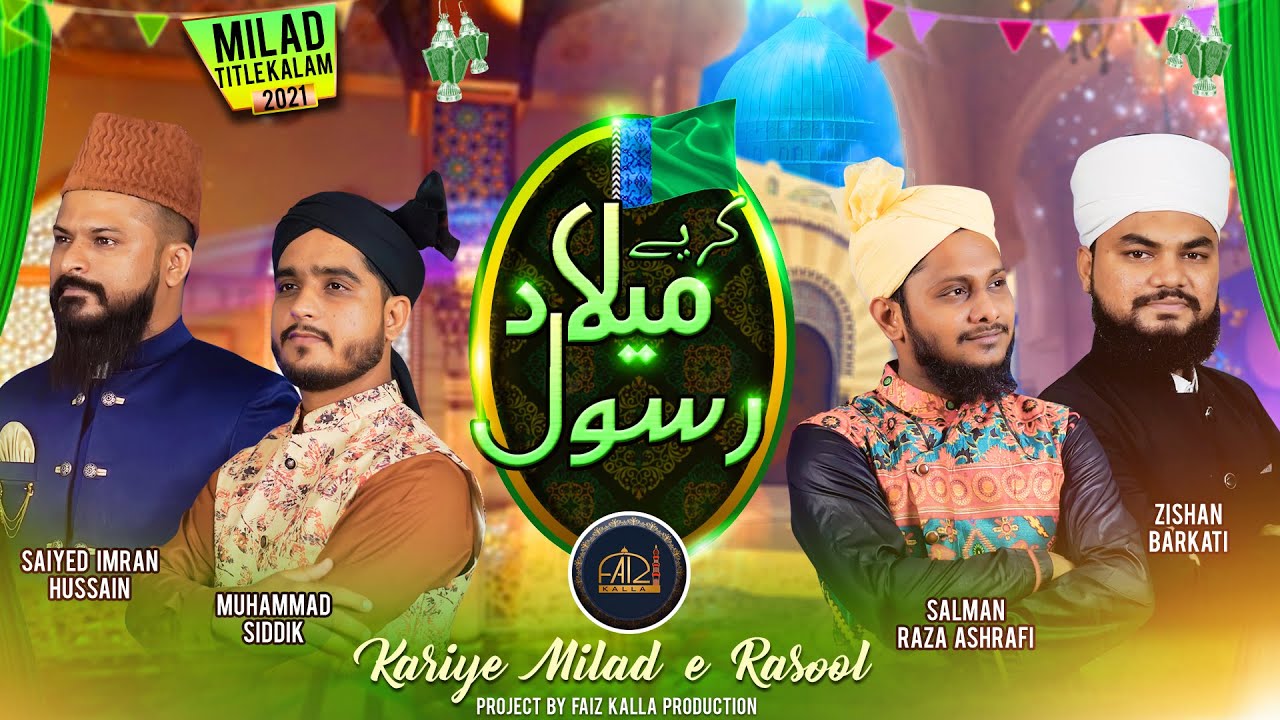 New Rabiulawwal Naat 2021 | Kariye Milad e Rasool Allah Hi Allah | Milad Title Kalam by Faiz Kalla