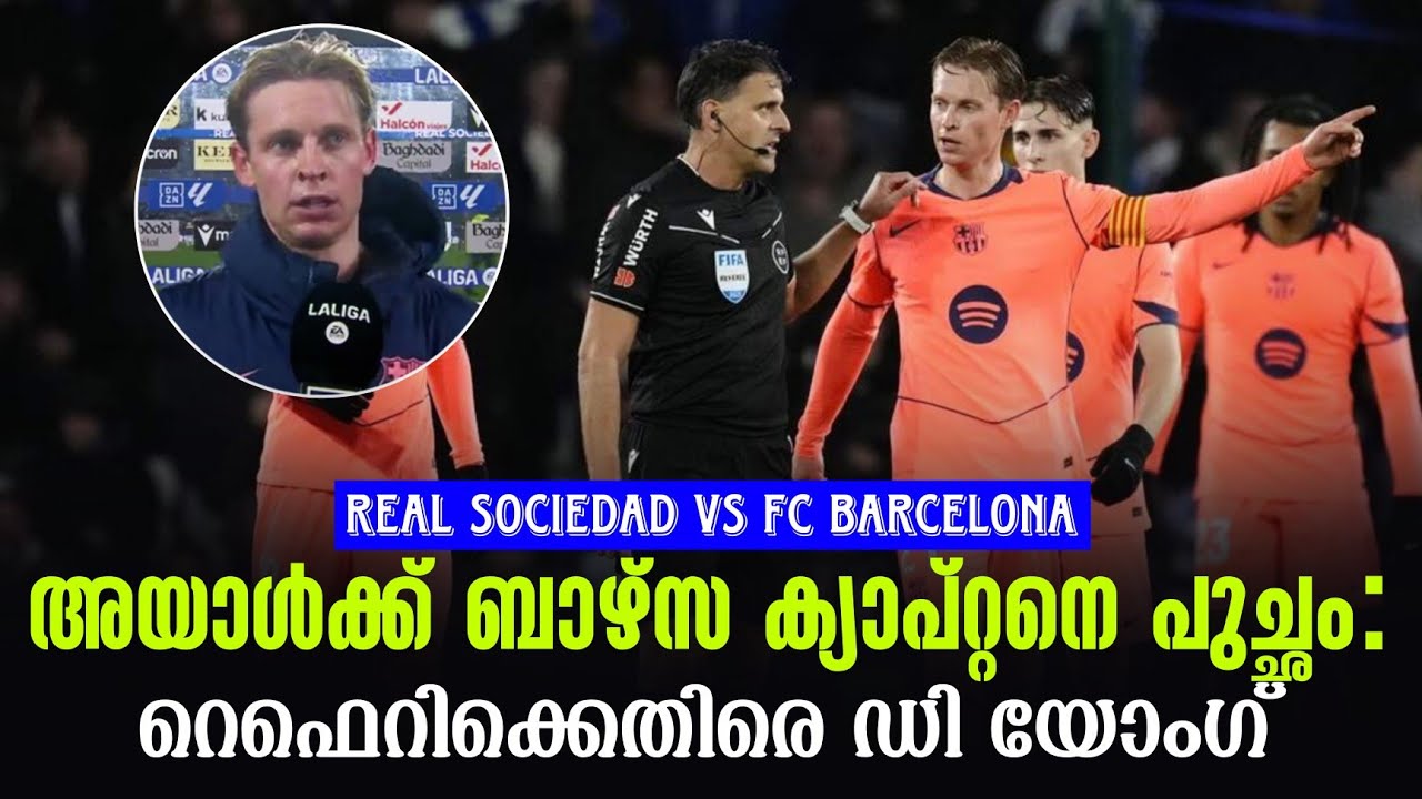 അയാൾക്ക് ബാഴ്സ ക്യാപ്റ്റനെ പുച്ഛം: റെഫെറിക്കെതിരെ ഡി യോംഗ് | Real Sociedad vs FC Barcelona
