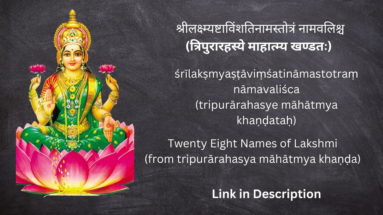 Twenty Eight Names of Lakshmi from Tripura Rahasyam