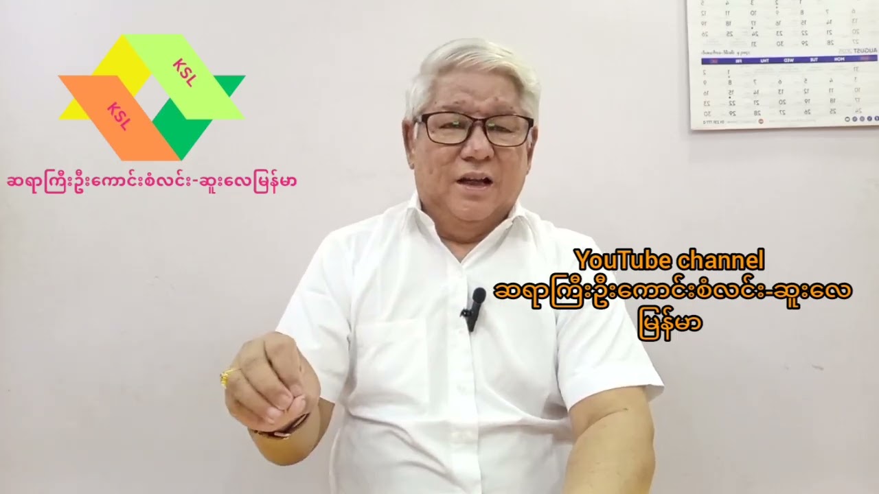 #လက်ကိုင်ဖုန်းနှင့်ကံကောင်းမှုများပြည့်စုံစေရန်