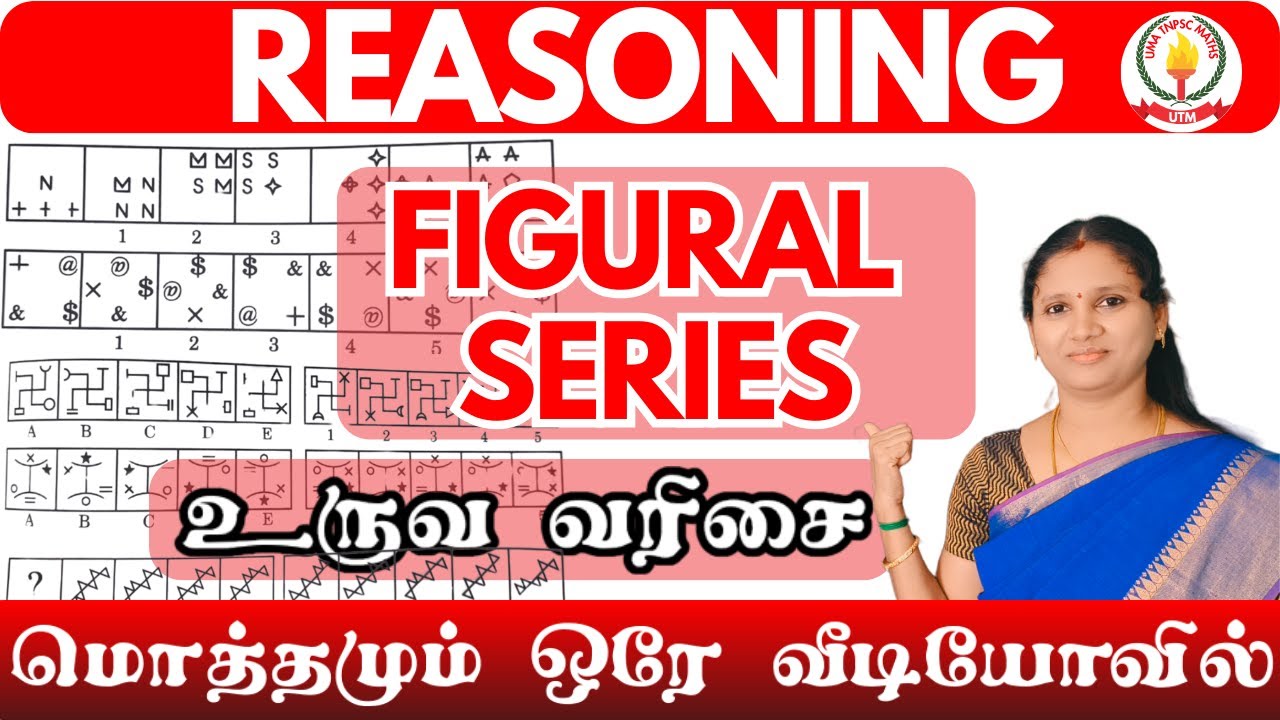 FIGURAL SERIES-உருவ வரிசை|இந்த ஒரே VIDEO பாத்தா மட்டும் போதும்|TNPSC/TNUSRB/BANKING/RRB/SSC/TET/IBPS